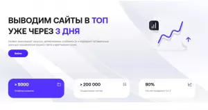 Фотография FireBall SEO 0